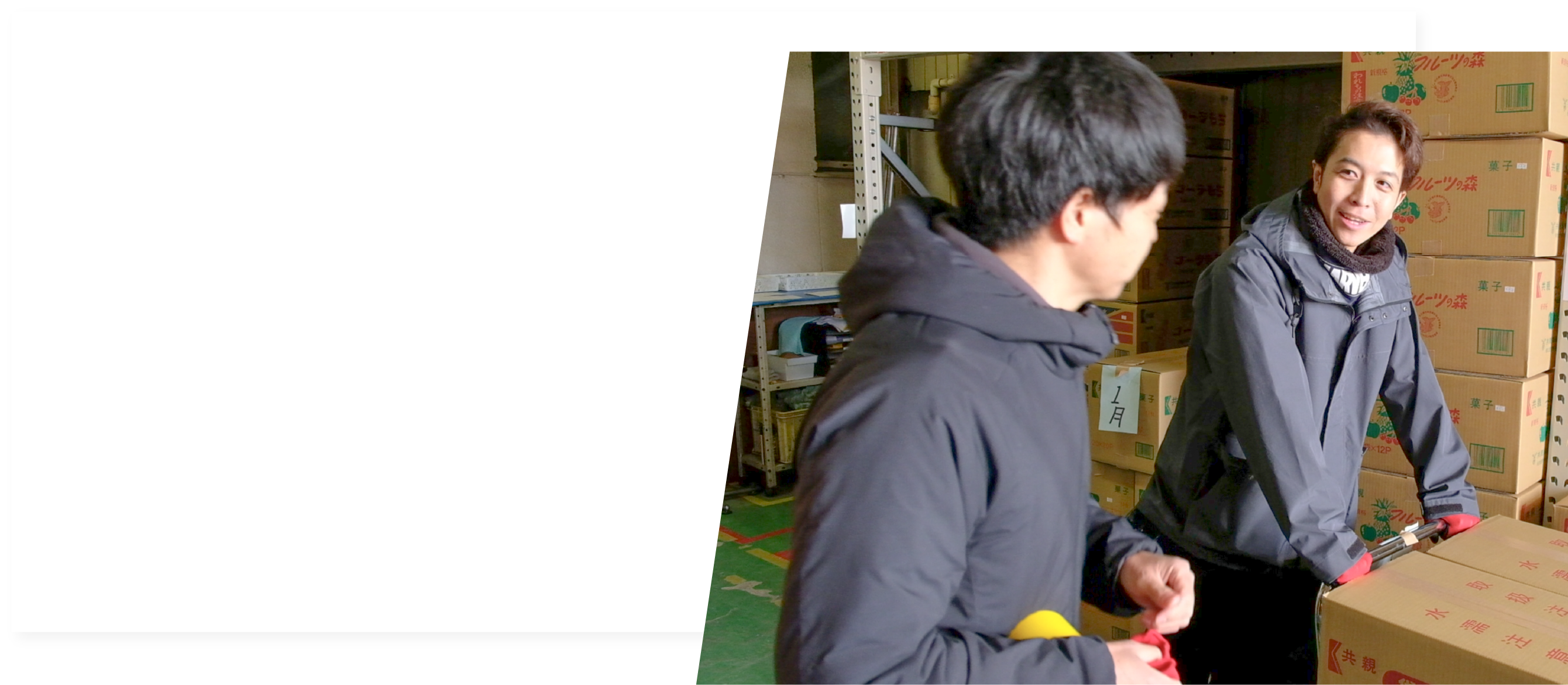 フラットでフランクです